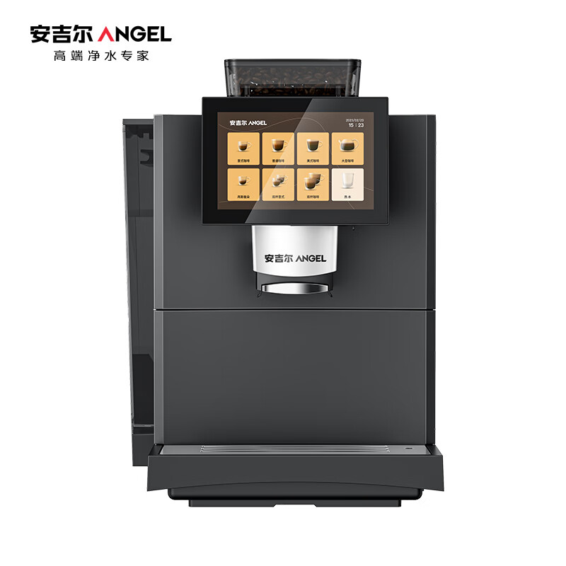 安吉尔商用智能咖啡机CM3509-M