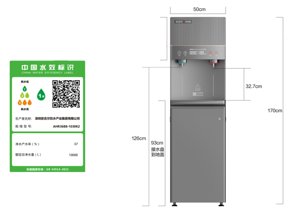 安吉尔智极A1000系列AHR3688-1030K2Y安吉尔智极 A1000 Pro